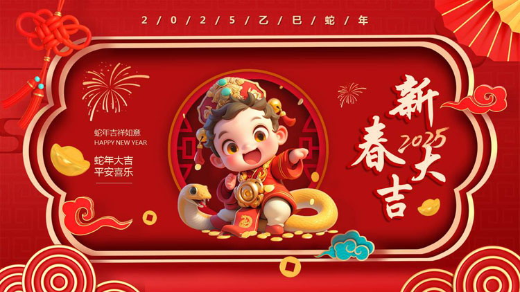 图片[1]-红色喜庆卡通风格的“新春大吉”蛇年春节通用PPT模板-第一PPT