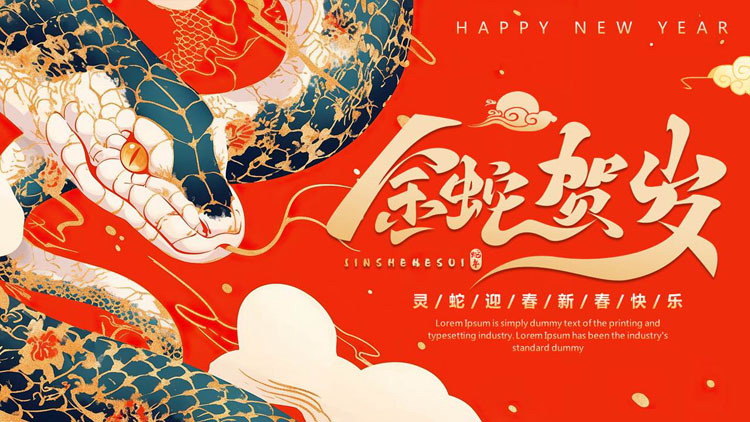 图片[1]-红色国潮风“金蛇贺岁”蛇年春节通用PPT模板-第一PPT