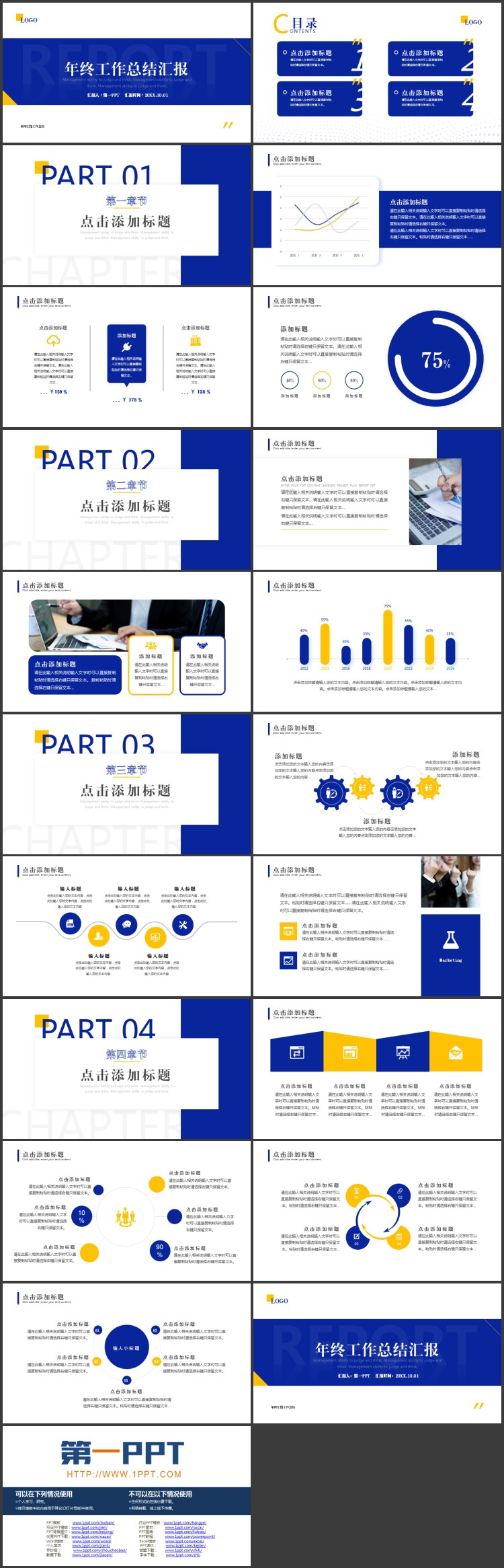 图片[2]-蓝色简约年终工作总结汇报PPT模板下载-第一PPT