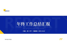 蓝色简约年终工作总结汇报PPT模板下载-第一PPT
