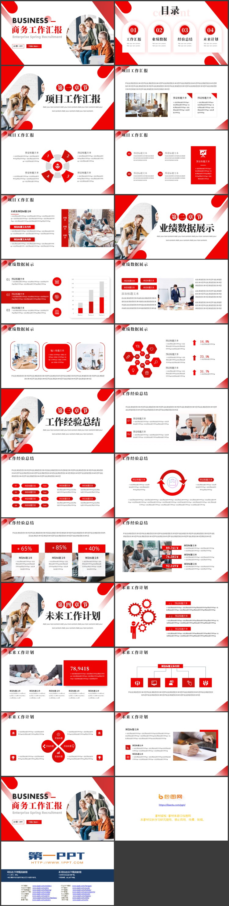 图片[2]-红色商务人士背景的商务工作汇报PPT模板下载-第一PPT