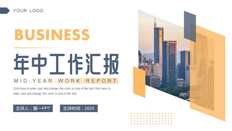 图片[1]-蓝橙配色城市建筑背景的年中工作汇报PPT模板下载-第一PPT