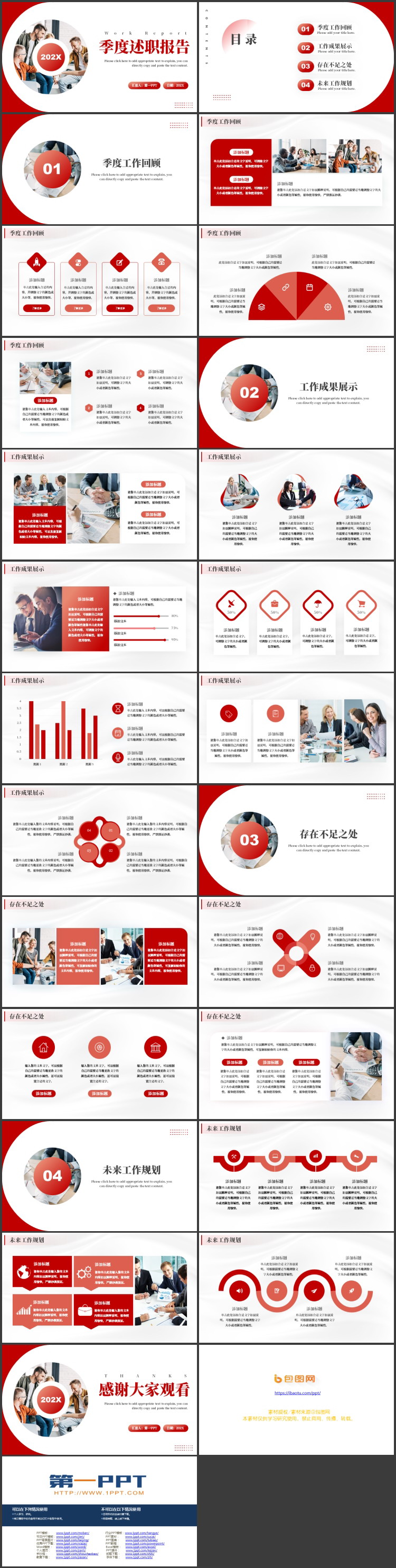 图片[2]-红色商务人士背景的商务风季度述职报告PPT模板下载-第一PPT