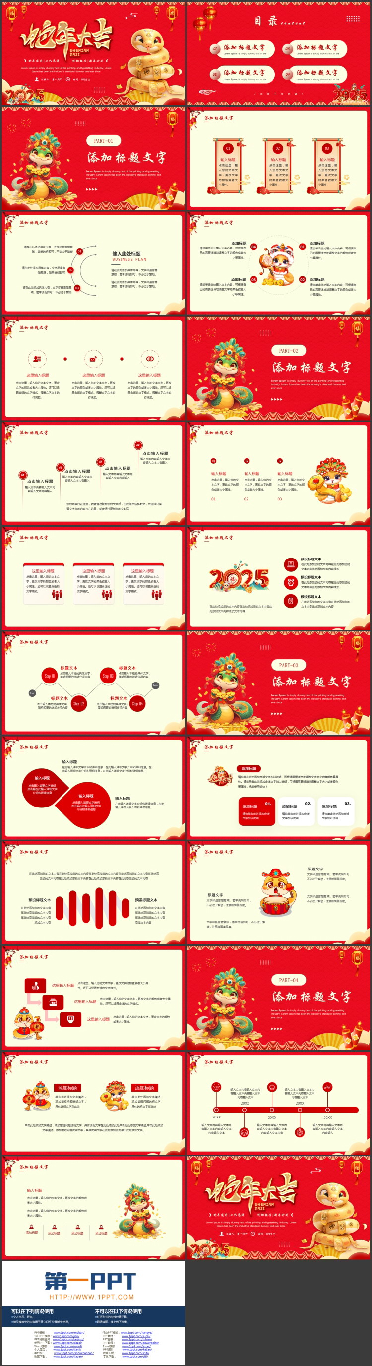 图片[2]-红色喜庆金蛇背景的蛇年大吉工作总结新年计划PPT模板-第一PPT
