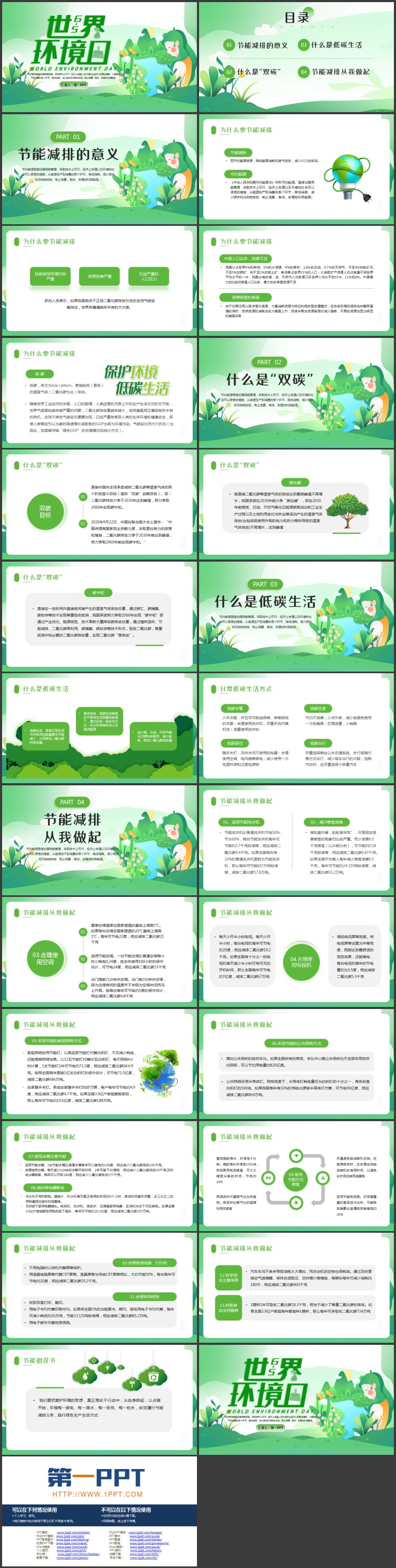 图片[2]-绿色卡通花草女孩背景的世界环境日PPT模板下载-第一PPT