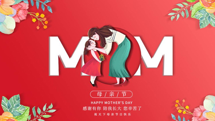 图片[1]-红色卡通母女背景的母亲节节日介绍PPT模板-第一PPT