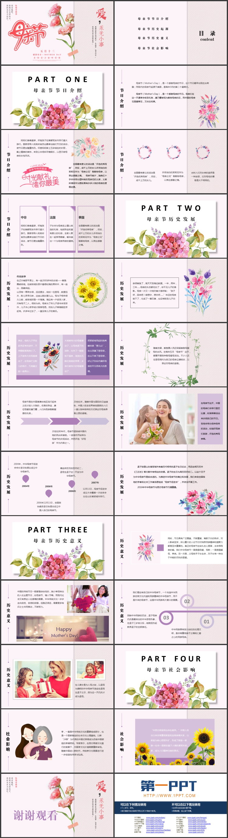 图片[2]-红色康乃馨背景的母亲节节日介绍PPT模板-第一PPT
