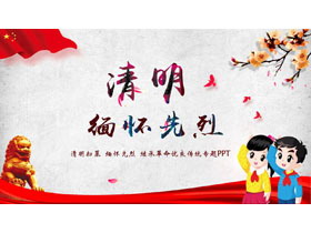 红色卡通小学生背景的清明缅怀先烈专题教育PPT模板-第一PPT