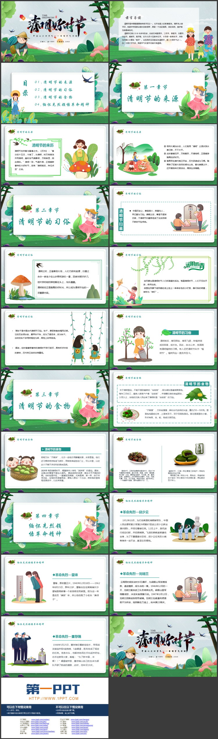 图片[2]-绿色清新卡通风格的“清明好时节”清明节节气介绍PPT模板-第一PPT
