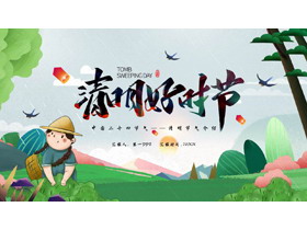 绿色清新卡通风格的“清明好时节”清明节节气介绍PPT模板-第一PPT