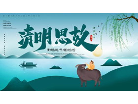 青色卡通山水牧童背景的“清明思故”清明节安全教育PPT模板-第一PPT