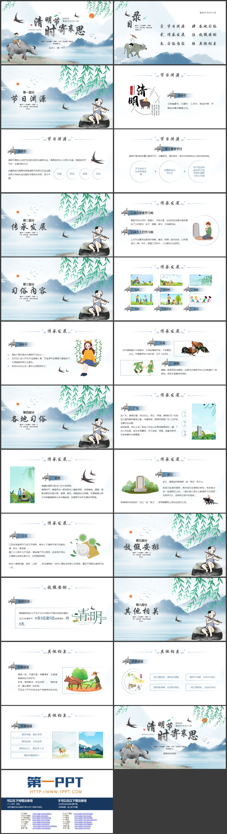 图片[2]-蓝色水彩中国风背景的“清明时节寄哀思”清明节节日介绍PPT模板-第一PPT