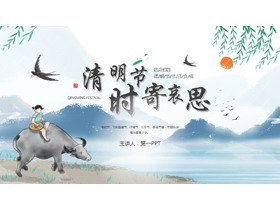 蓝色水彩中国风背景的“清明时节寄哀思”清明节节日介绍PPT模板-第一PPT