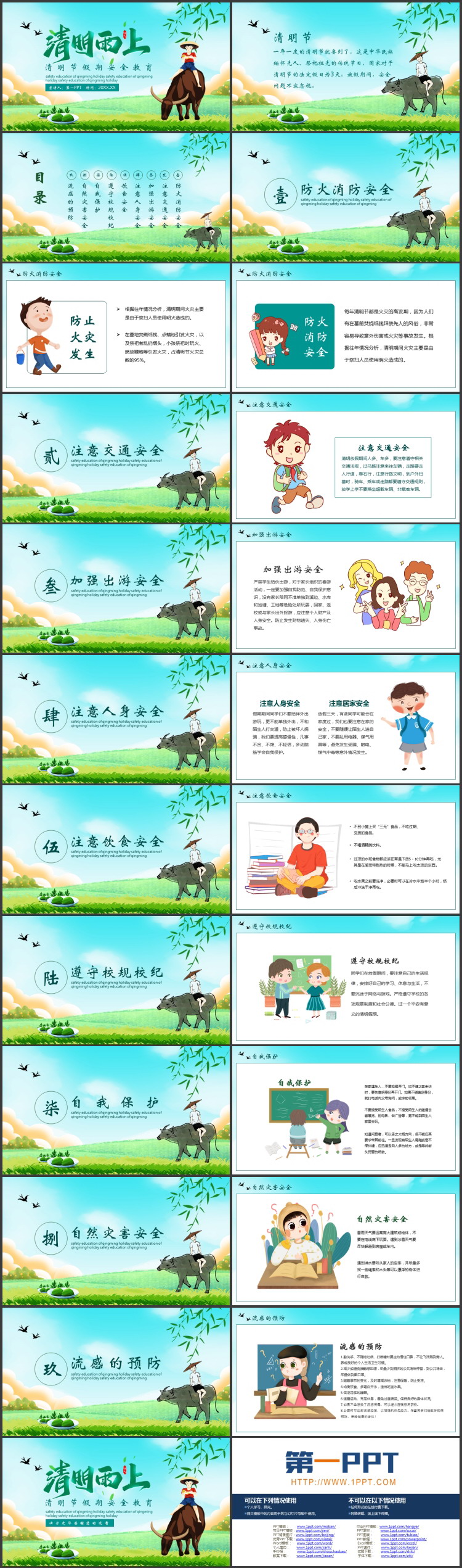 图片[2]-绿色清新卡通风格的“清明雨上”清明节假期安全教育PPT模板-第一PPT