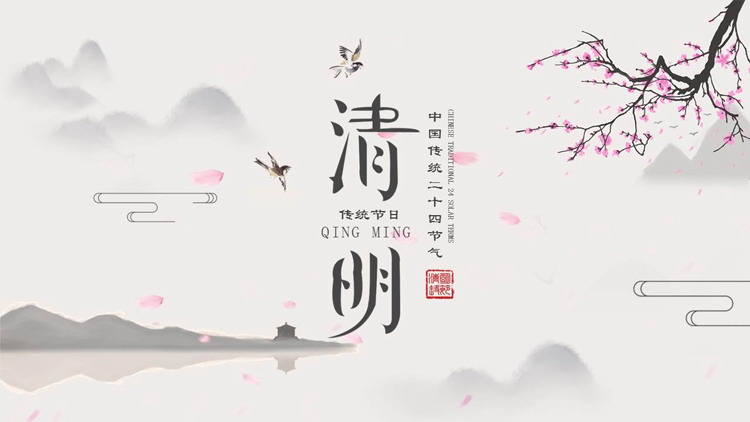 图片[1]-水墨群山梅花背景的中国风清明传统节日PPT模板-第一PPT