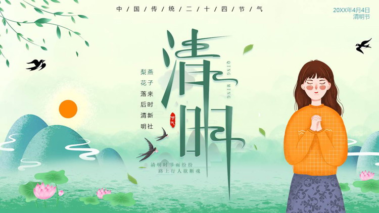 图片[1]-绿色水彩风卡通女孩背景的中国传统节气清明节介绍PPT模板-第一PPT