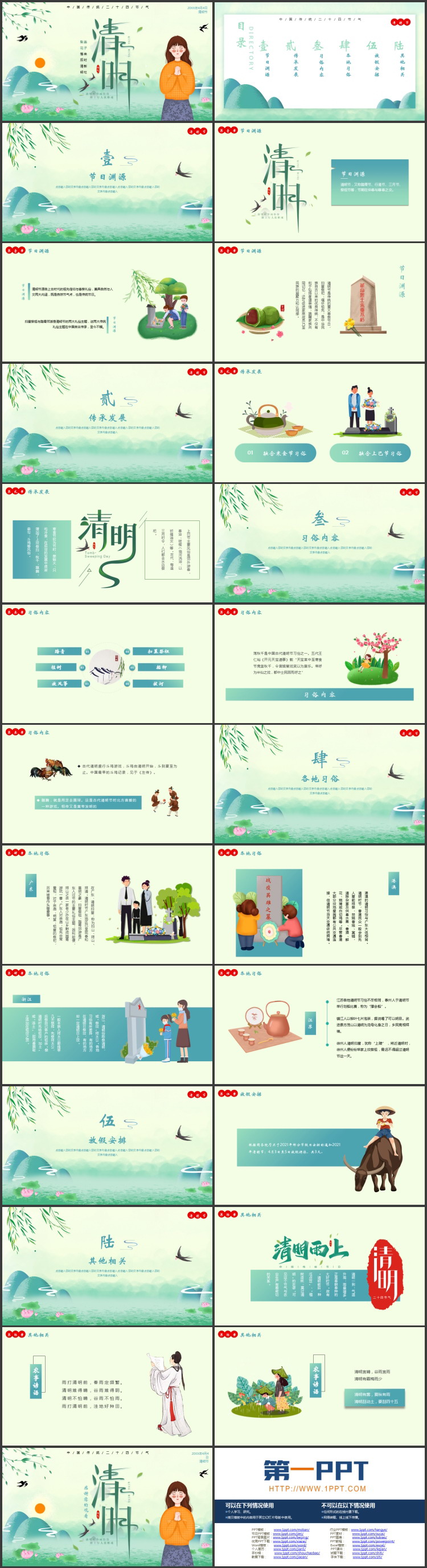 图片[2]-绿色水彩风卡通女孩背景的中国传统节气清明节介绍PPT模板-第一PPT