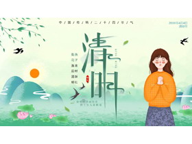 绿色水彩风卡通女孩背景的中国传统节气清明节介绍PPT模板-第一PPT