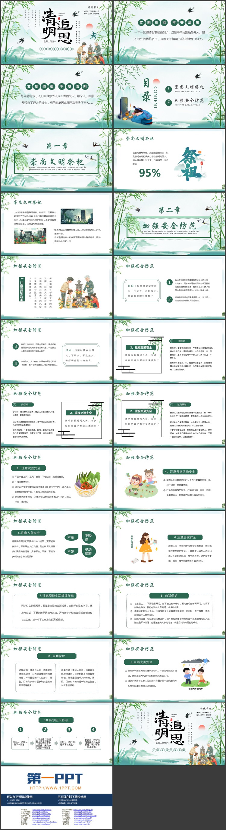 图片[2]-绿色清新水墨风格的“清明追思”清明节文明祭祀宣传PPT模板-第一PPT