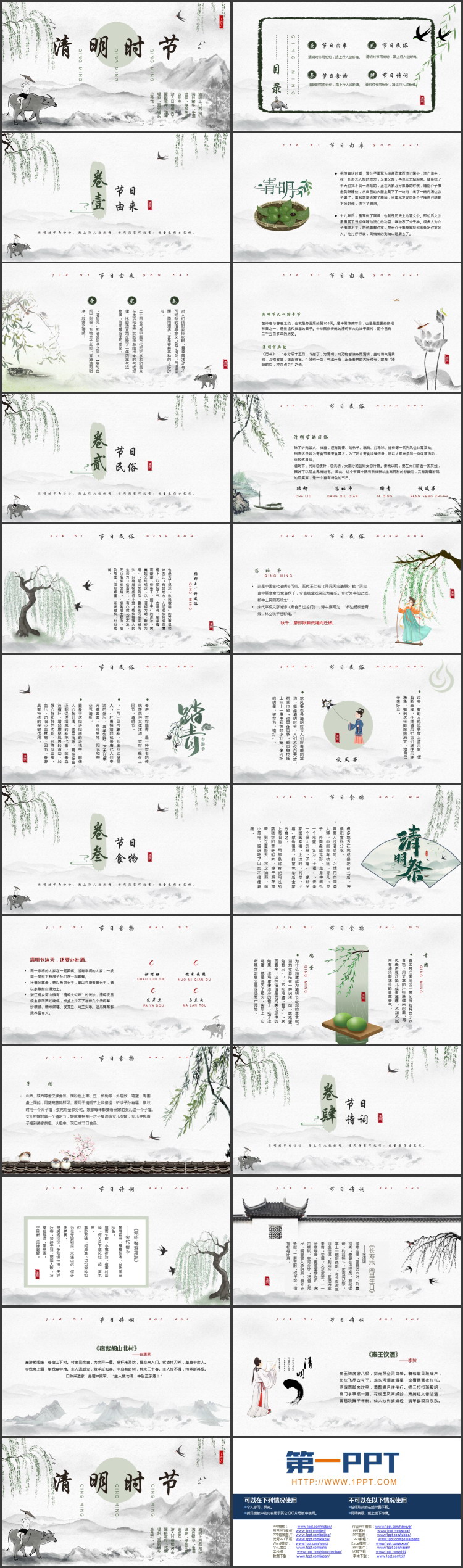 图片[2]-水墨中国风“清明时节”清明节节日介绍PPT模板-第一PPT