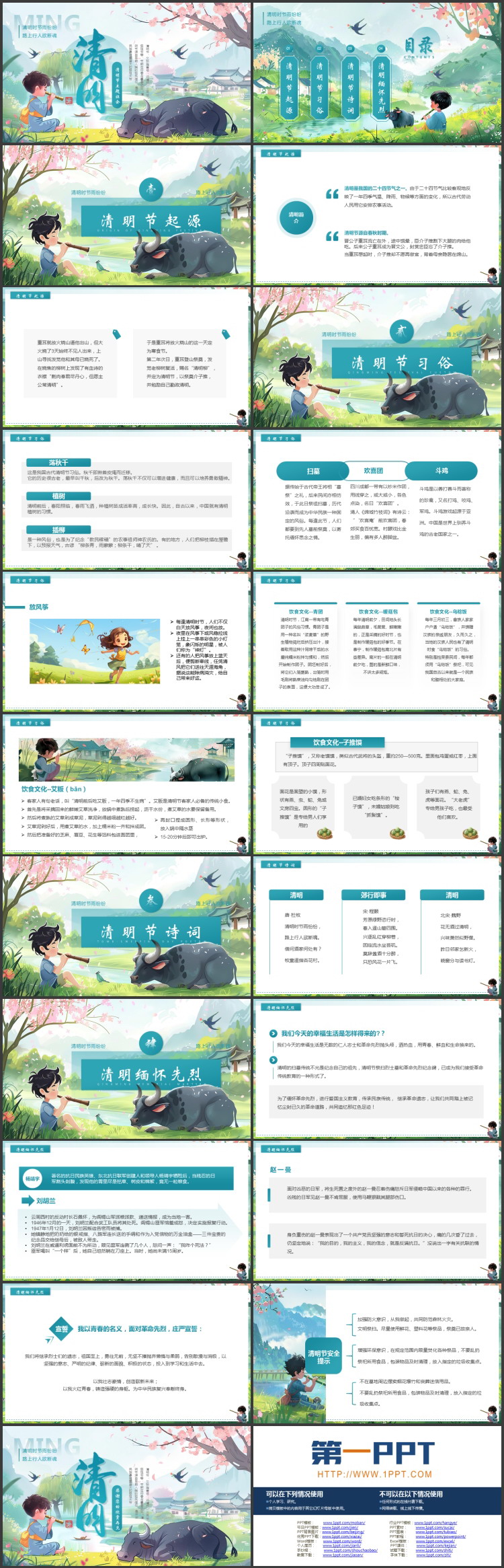 图片[2]-青色精美插画风清明节主题班会PPT模板-第一PPT