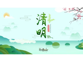 绿色水彩中国风清明传统节日介绍PPT模板-第一PPT