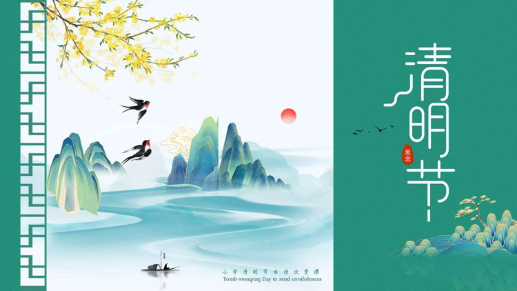 图片[1]-绿色国潮山水背景的清明节节日介绍PPT模板-第一PPT