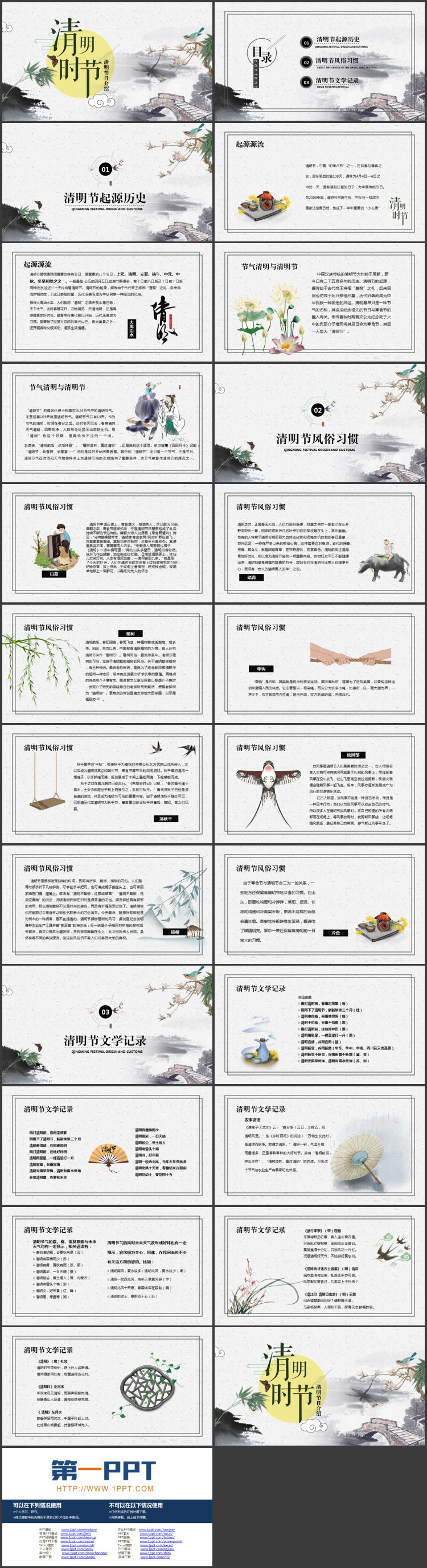 图片[2]-古典水墨花鸟背景的“清明时节”清明节日介绍PPT模板-第一PPT