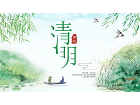 绿色古典中国风清明节节日介绍PPT模板-第一PPT