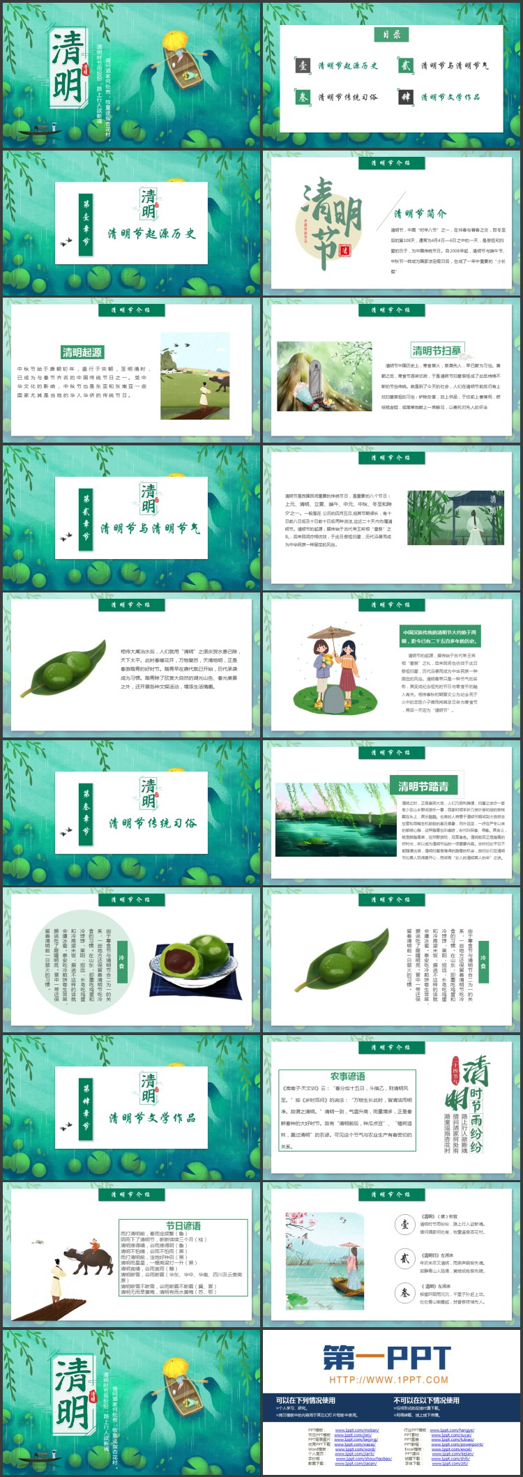 图片[2]-绿色精美插画风清明节节日介绍PPT模板-第一PPT