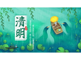 绿色精美插画风清明节节日介绍PPT模板-第一PPT
