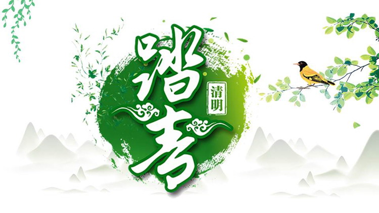 图片[1]-绿色水彩花鸟背景的“清明踏青”清明节主题通用PPT模板-第一PPT