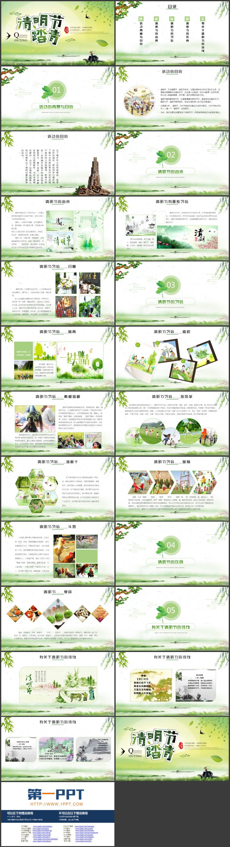 图片[2]-绿色清新清明节踏青活动策划PPT模板-第一PPT