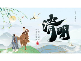 精美国潮风清明节气介绍PPT模板-第一PPT