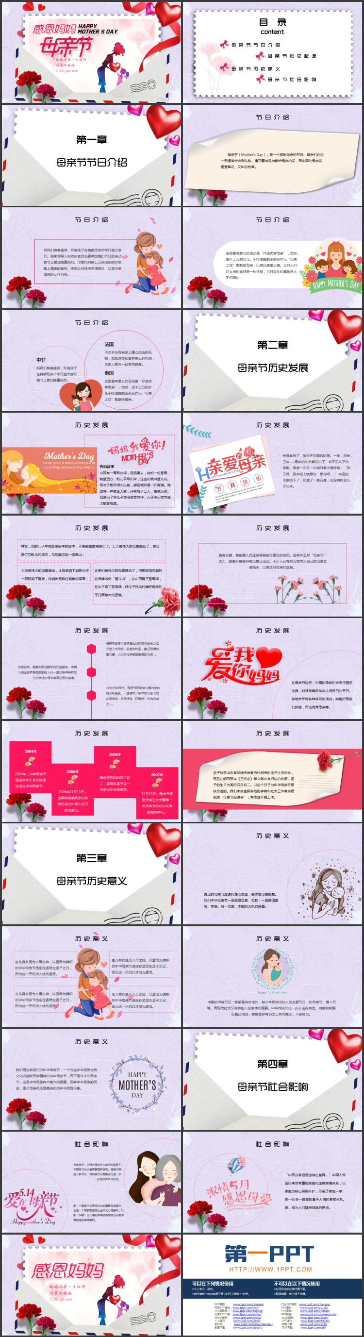 图片[2]-爱心-第一PPT