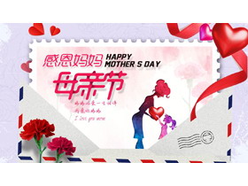 红蓝配色信封背景的“感恩妈妈”母亲节节日介绍PPT模板-第一PPT