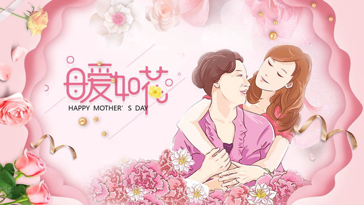 图片[1]-粉色温馨花朵背景的“母爱如花”母亲节主题PPT模板-第一PPT