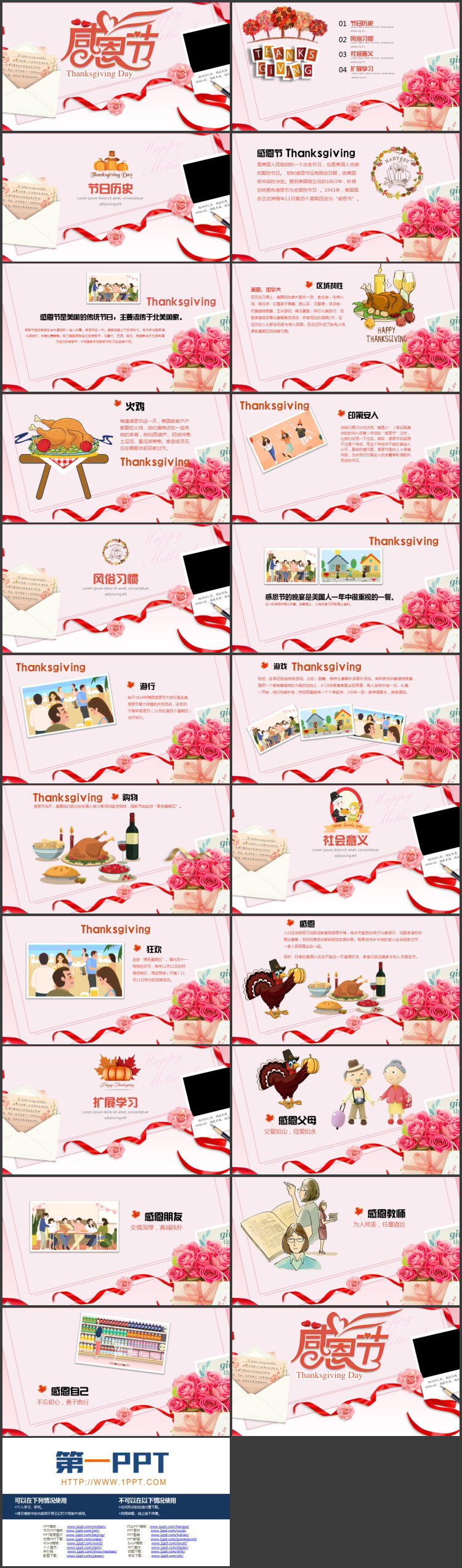 图片[2]-红色精美贺卡背景的感恩节节日介绍PPT模板-第一PPT