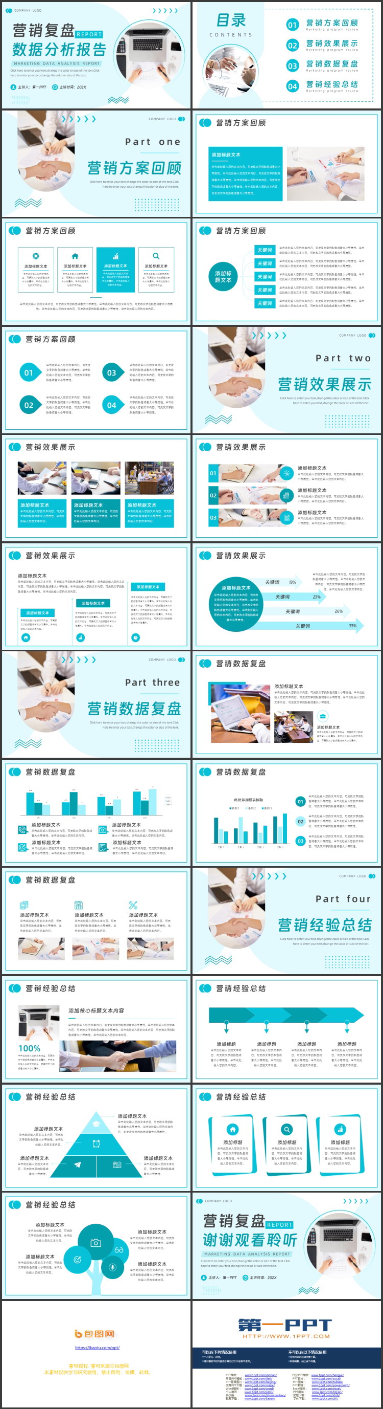 图片[2]-青色办公桌面背景的营销复盘数据分析报告PPT模板下载-第一PPT