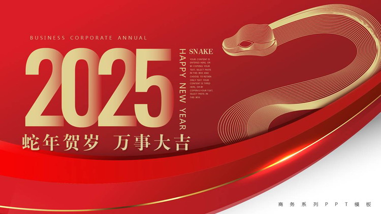 图片[1]-红底金蛇背景的“蛇年贺岁万事大吉”新年商务汇报PPT模板-第一PPT