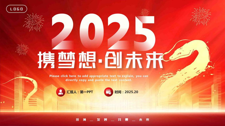 图片[1]-红金配色城市剪影背景的“携梦想创未来”工作总结汇报PPT模板下载-第一PPT