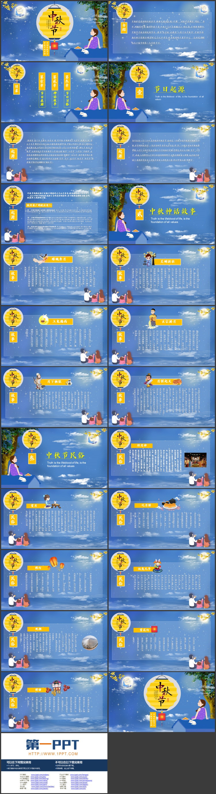 图片[2]-蓝色卡通女孩背景的中秋节节日介绍PPT模板-第一PPT