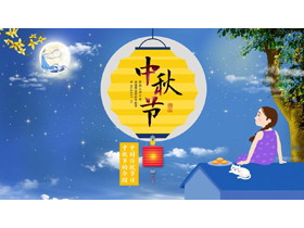 蓝色卡通女孩背景的中秋节节日介绍PPT模板-第一PPT