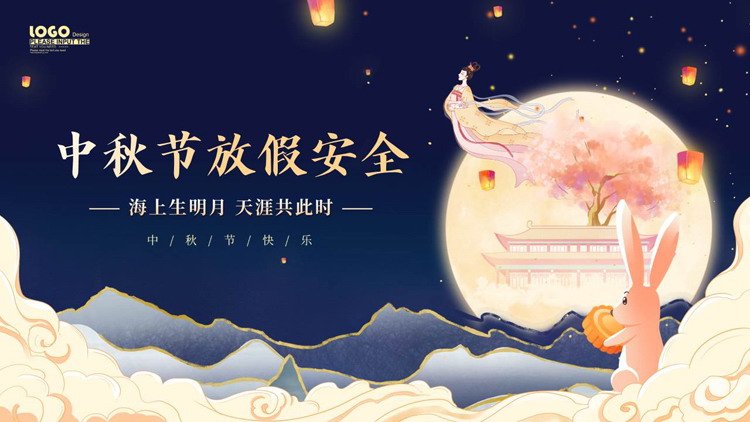 图片[1]-中秋节PPT模板-第一PPT