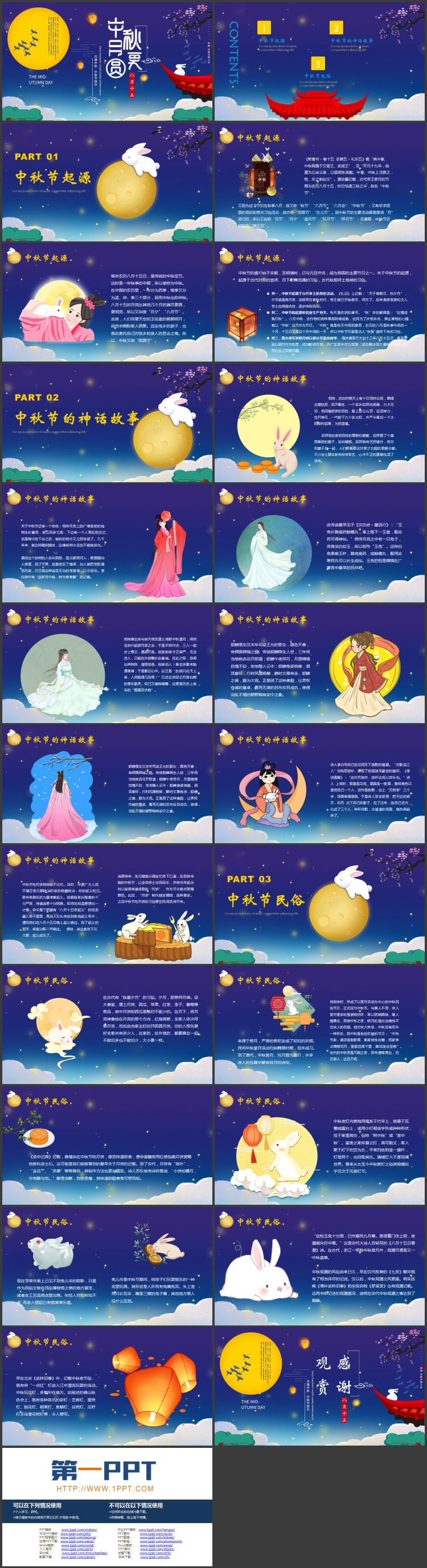 图片[2]-蓝色圆月玉兔背景的“中秋月更圆”中秋节节日介绍PPT模板-第一PPT