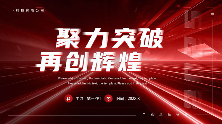 图片[1]-光线-第一PPT