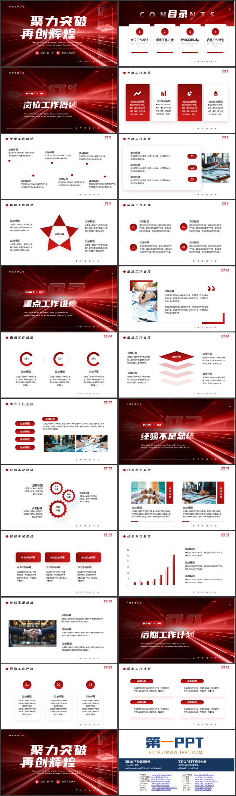 图片[2]-光线-第一PPT
