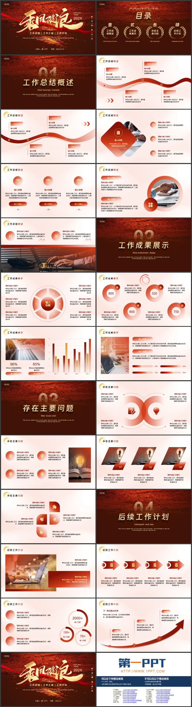 图片[2]-红色丝带背景的“乘风破浪”工作总结汇报PPT模板下载-第一PPT