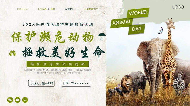 图片[1]-绿色野生动物背景的保护濒危动物主题教育活动PPT模板下载-第一PPT