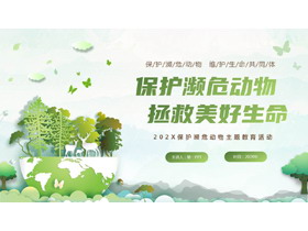 绿色矢量卡通风格的保护濒危动物主题教育活动PPT模板下载-第一PPT
